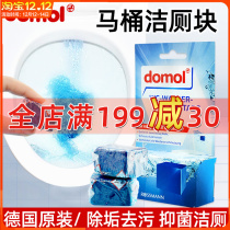 German domol toilet cleaner durable toilet water sheet Blue treasure water tank descaling cleaner household toilet