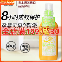 Japan tasuku mosquito repellent spray plant essential oil all age available safe non-stimulation portable 100ml