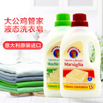 Italian Dagong chicken head laundry liquid Marseille soap liquid strong decontamination clothing cleaning care 1500ml