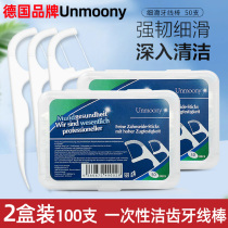 German original unmoony dental floss stick ultra-fine round line tooth artifact disposable toothpick 2 Box 100