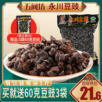 Yongchuan Douchi original flavor 2 5kg commercial wholesale rice soy sauce Sichuan cuisine seasoning catering condiment