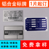Customized metal machinery and equipment fixed assets aluminum signage valve electrical cable nameplate signage signage manufacturers