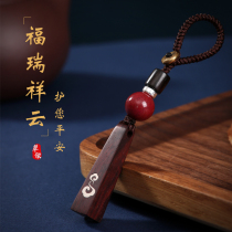 Fidelbit Rosewood car keychain pendant mens high-end car key hanging chain personality creative lanyard women