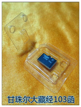 The Light of the Rains Lights Ganjul Great Tibetan Memory Card (Tibetan)