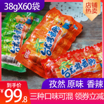 Shuanghui desktop roasted sausage ham sausage 38g * 60 bags of original cumin Spicy Spicy can be put together for the whole box of instant snacks