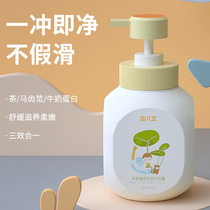 Children shampoo The water body lotion The two-in-one newborn baby 2 all-in-one special 6 years old with male girl