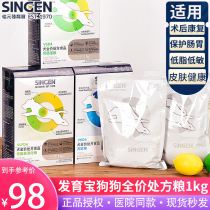 Cell Development Treasure Dog Food Low Fat Easy Digestion Prescription Grain 1kg Gut Into Dog Dog Pancreatitis Pull Rare