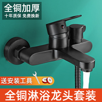 All-copper shower faucet Shower set Bathroom triple faucet Hot and cold bathtub shower mixer water valve switch