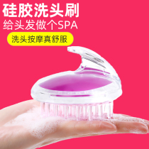 Hair washing brush artifact brush adult massage brush hair shampoo hair shampoo comb scalp head silicone anti-itching scratching device