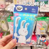 Japanese flat cotton swab baby elbow newborn antibacterial ear scoop baby ear hole cleaning independent packaging 60