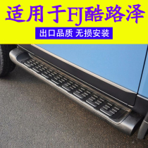 Suitable for Cool Lutheran Fj pedal original factory style Toyota RAND Cool Luther roof frame Welcome Foot Pedal Retrofit