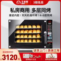  Iris smart bread moon cake air stove Commercial hot air oven Large capacity private baking flat stove two-in-one