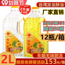 Taiwan 2L crystal liquid ghee smokeless Ghee Ghee Lamp holder lamp oil long light Futian oil Buddha lamp oil respect Buddha