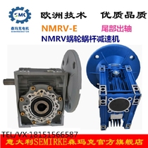 Worm gear reducer NMRV040 050 063 075 90 110 130 gear deceleration ya xiang
