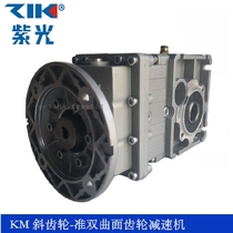 Ziguang KM high efficiency hypoid gear reducer KM050B high efficiency large speed ratio energy saving and environmental protection