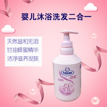 意大利进口Fissan菲桑洗发水沐浴乳露二合一宝宝婴幼儿童无泪配方