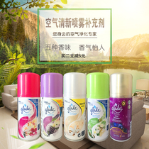 Substitution Italian glade Jiali room fragrance toilet air freshener timing automatic fragrance spray