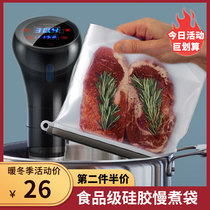 Low temperature slow cooking machine special vacuum silicone bag fresh-keeping sealed high temperature cooking food grade 1500ML