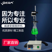 Xinrui reduction frequency conversion motor 5-450 rpm laboratory digital display precision booster electric stirrer