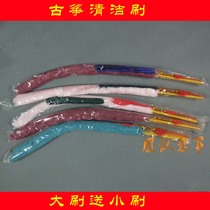 Guzheng cleaning brush Guzheng brush plastic handle Built-in wire large brush send small brush 3 5 yuan