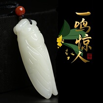 Hetian jade cicada pendant blockbuster jade pendant white jade cicada pendant men's and women's sweater chain jade pendant