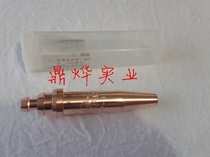 G02 cutting nozzle Isobaric acetylene semi-automatic cutting nozzle Flame cutting machine cutting nozzle Machine cutting nozzle