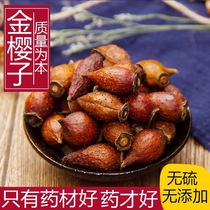Jin Yingzi Deep mountain wild dried Jin Yingzi fruit prickly pear 500g bubble wine medicinal material male Jin Yingzi fresh
