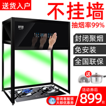 Household range hood closed non-installation kitchen range hood without wall cabinet vertical powerful range hood