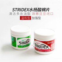 The face body can all use Stridex salicylic acid to close the mouth blackhead acne cotton sheet without alcohol 55 tablets