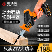  Fred lithium reciprocating saw Rechargeable electric saber saw Household small high-power outdoor portable logging saw
