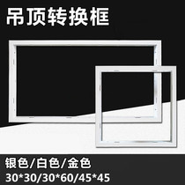 Integrated ceiling aluminum gusset LED conversion frame 30*30*60 45*45 platinum silver black