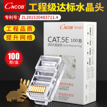 cncob Crystal Head Super five 5 Category 6 6 Category 7 7 gigabit shielded network cable plug household computer pressure-free pair connector