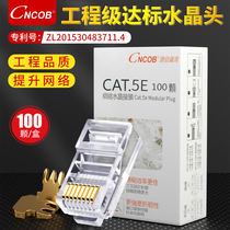 cncob Super six network cable crystal head Super five network phone 6 gigabit shielded rj45 computer connector