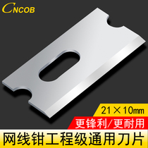 CNCOB network pliers blade original pressure pliers pliers special application(length 21mm wide 10mm)