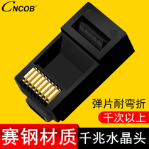 CNCOB Sai Steel material engineering network cable Gigabit crystal head six unshielded gold-plated RJ45 network 8-core connector