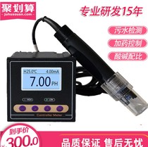 Industrial on-line real-time monitoring Controller Detection tester pH meter Sensor electrode ORP acidity meter PH probe