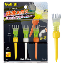 Japan imported LITE golf nail TEE spring tee elastic ball seat gold plastic ball support section height 40mm
