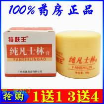 Special Skin King Pure Vaseline Ointment (1 for 1 3 for 4 5 for 7)