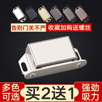 Cabinet door magnetic suction Strong cabinet door magnet strong magnetic Wardrobe door suction door magnetic strong magnetic lock buckle snap suction device touch beads