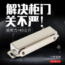 Large cabinet door lock buckle snap wardrobe door suction door bumper Strong cabinet suction magnet suction device Strong magnetic magnetic touch bead magnetic suction