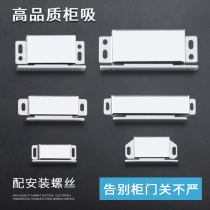 Cabinet door magnetic magnet Strong magnetic magnetic bead cabinet cabinet lock buckle buckle wardrobe door suction door collision strong attractor