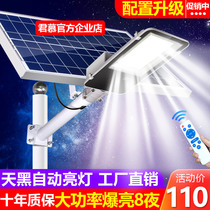 Junmu solar outdoor lamp garden lamp home rural super bright waterproof high power led lighting street lamp with pole