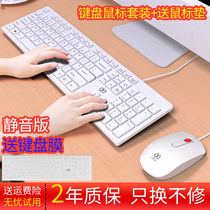 Computer keyboard and mouse set gaming office home desktop notebook mute wired USB keyboard mouse set