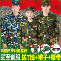 Military training uniform suit jacket short sleeve T-shirt full set of summer men and women regular junior high school college students camouflage military training uniforms