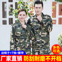 Camouflage suit suit mens military training uniform female spring summer thin wear-resistant outdoor tooling migrant workers labor insurance overalls