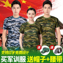  Military training uniform Student camouflage uniform short-sleeved spring and summer military training uniform suit men and women wear-resistant thickened labor insurance overalls men