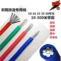 National Label Aluminum 10 10 16 16 35 35 50 50 Single Core Aluminium Wire Multi-strand Line Home Wire Outdoor 7 strands