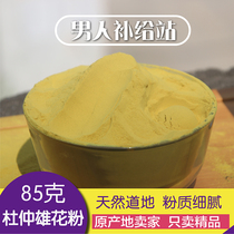 Eucommia male pollen Luoyang Eucommia health tea male nourishing natural authentic powder delicate origin direct kidney tea