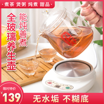 All-glass health pot household multifunctional electric kettle small mini tea breeder tea pot 0 8 liters-1 liter