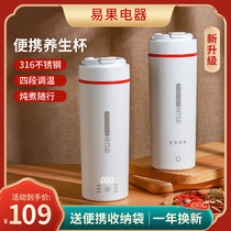 Travel Burning Water Cup Portable Electric Saucepan HEALTH CUP SMALL DORM ROOM STUDENTS ELECTRIC HEATING KETTLE AUTOMATIC INSULATION